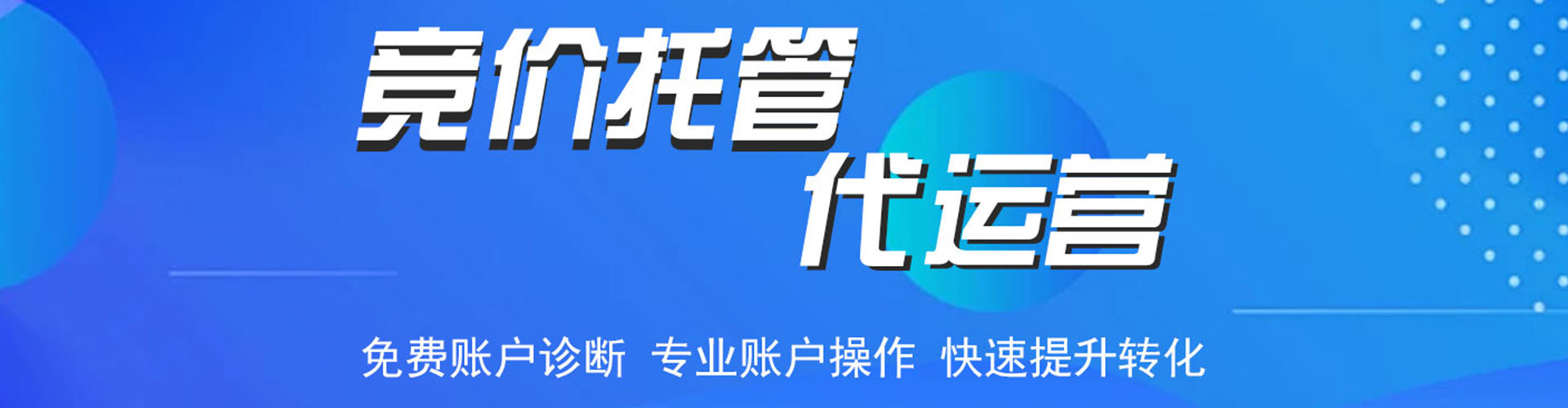 会同百度推广平台